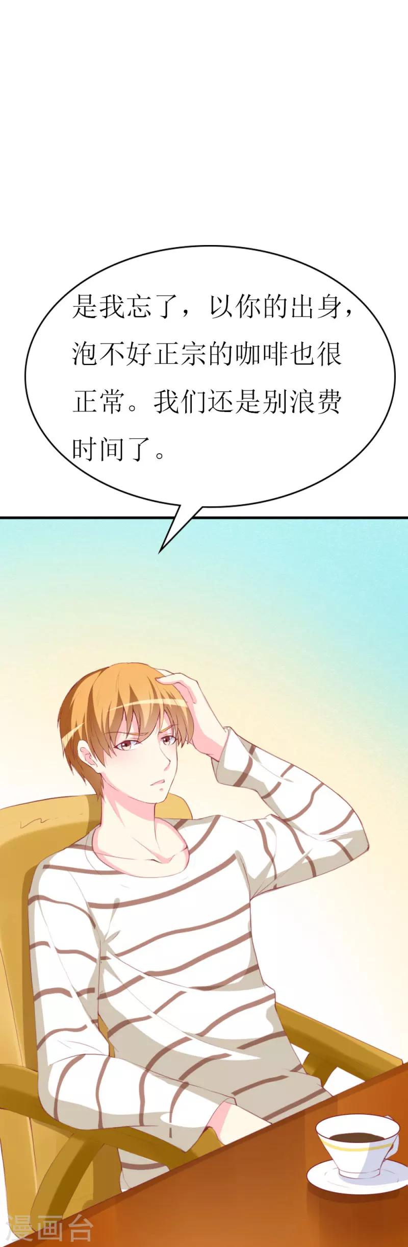 第85话 哥哥替你出气-第87话