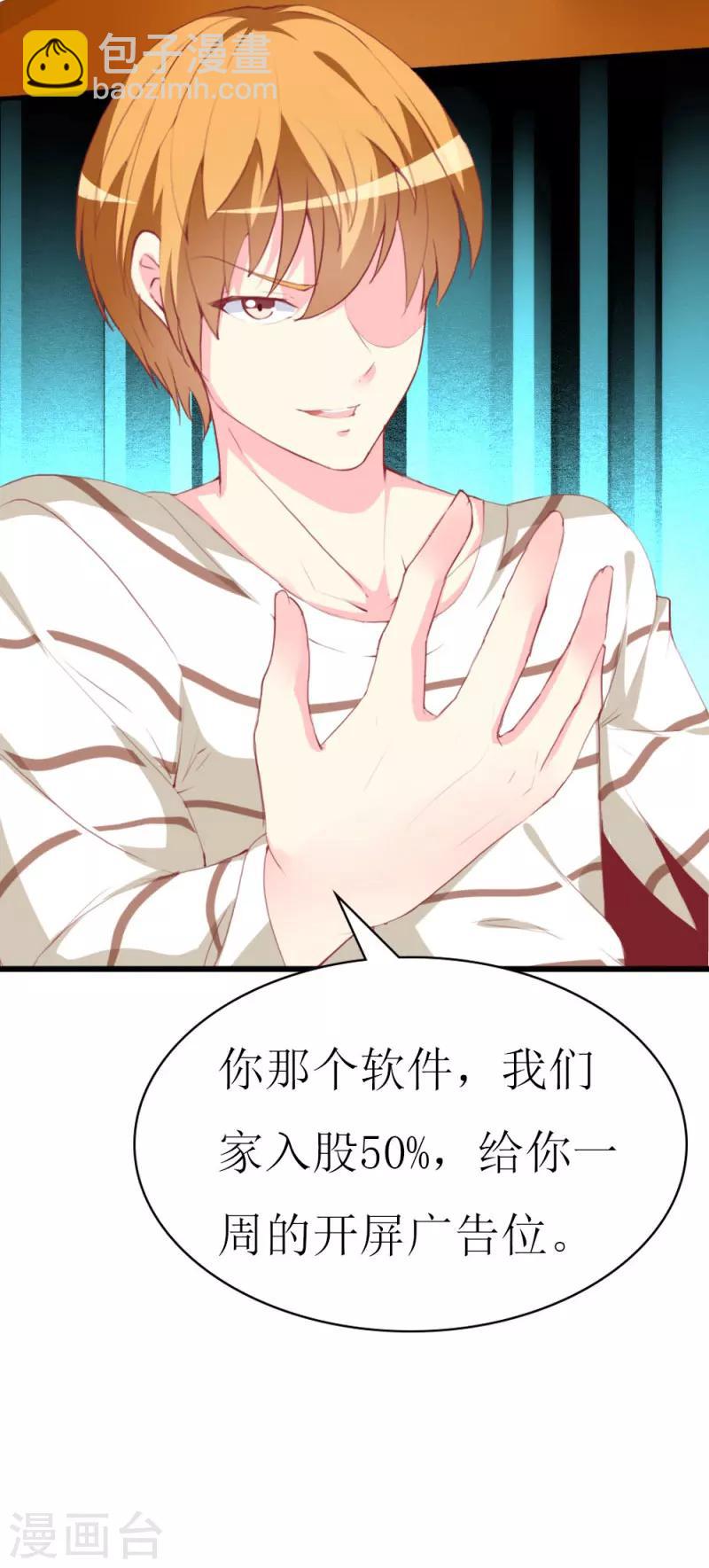 第85话 哥哥替你出气-第87话