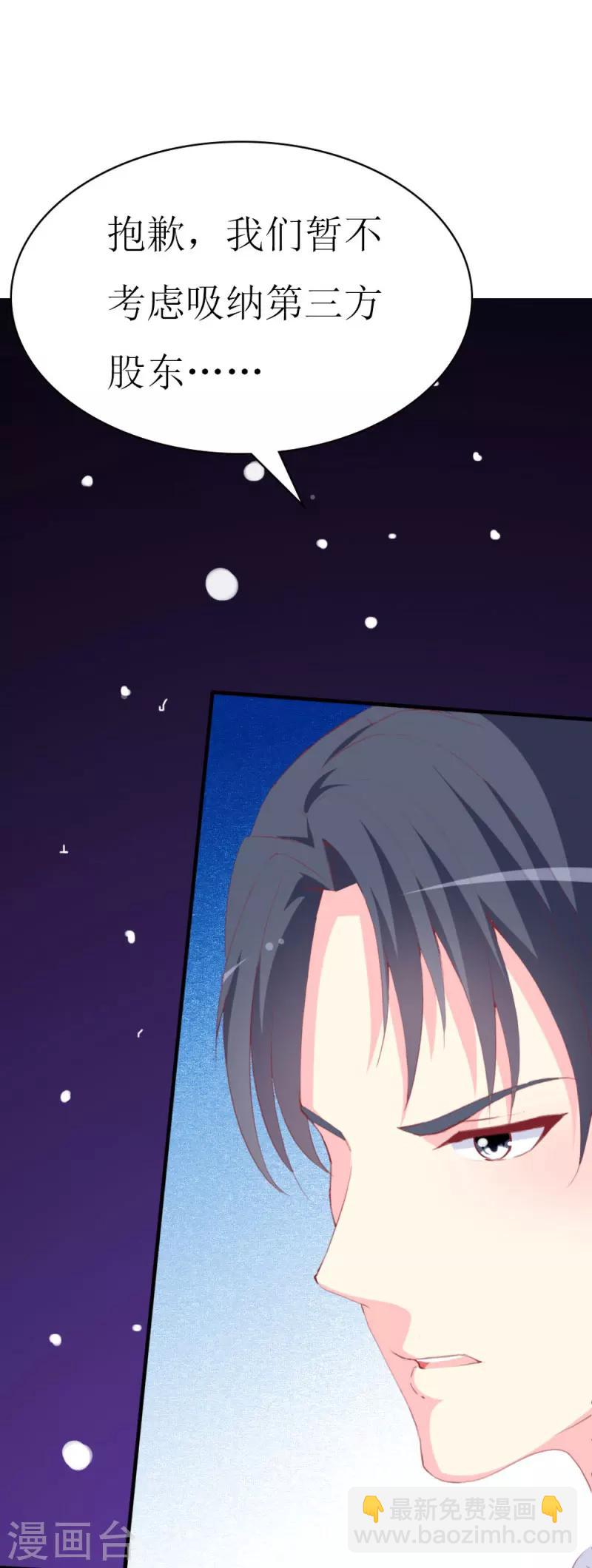 第85话 哥哥替你出气-第87话