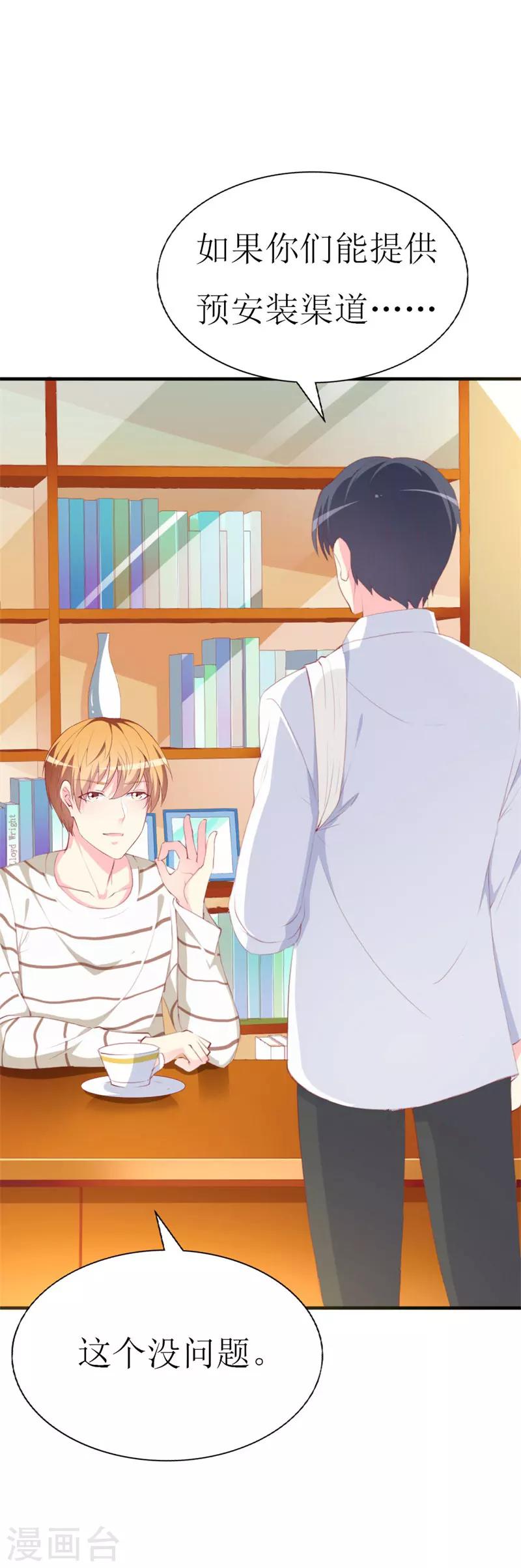 第85话 哥哥替你出气-第87话