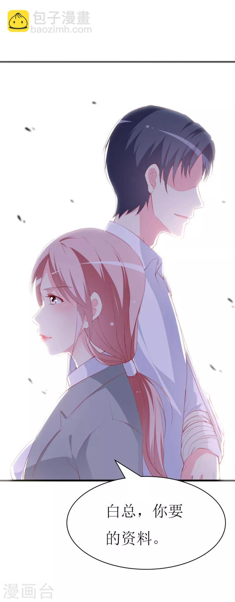 第85话 哥哥替你出气-第87话