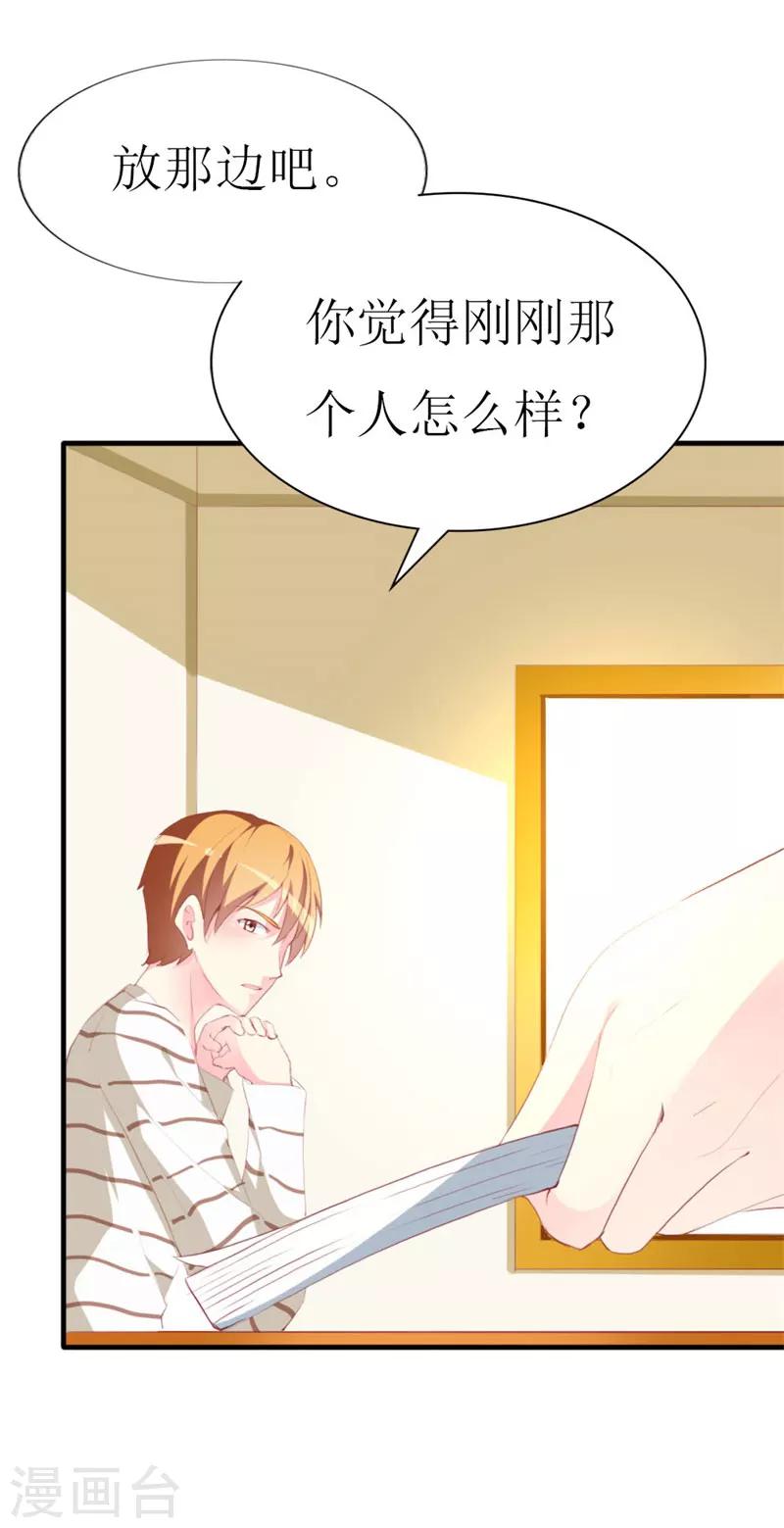 第85话 哥哥替你出气-第87话