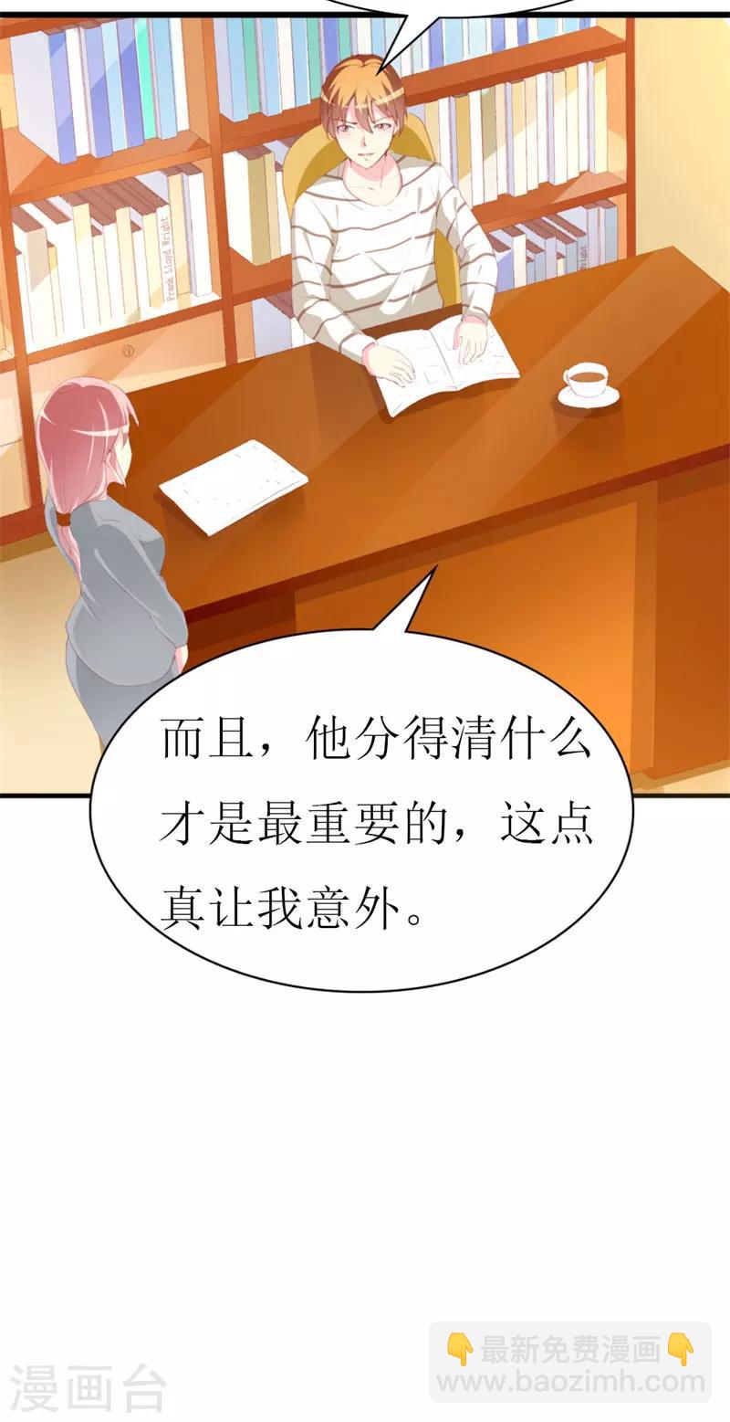 第85话 哥哥替你出气-第87话