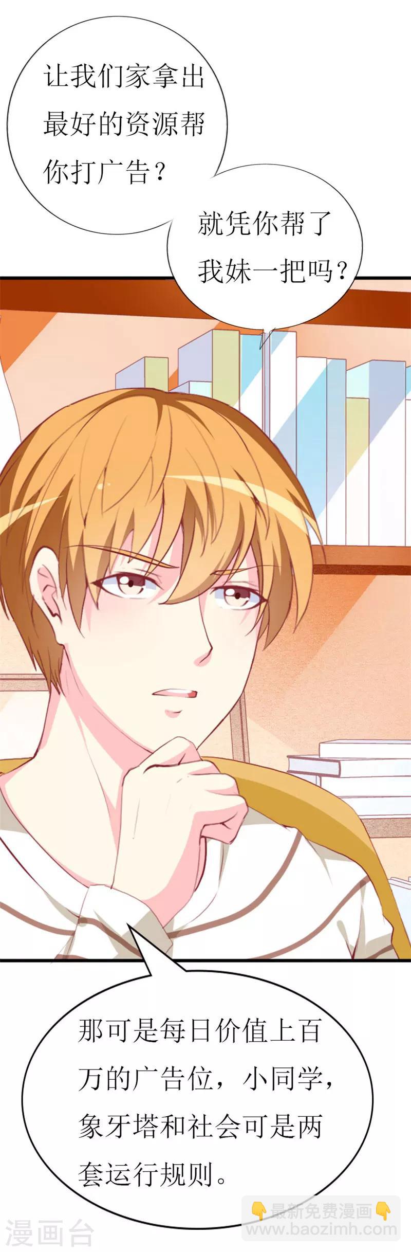 第85话 哥哥替你出气-第87话