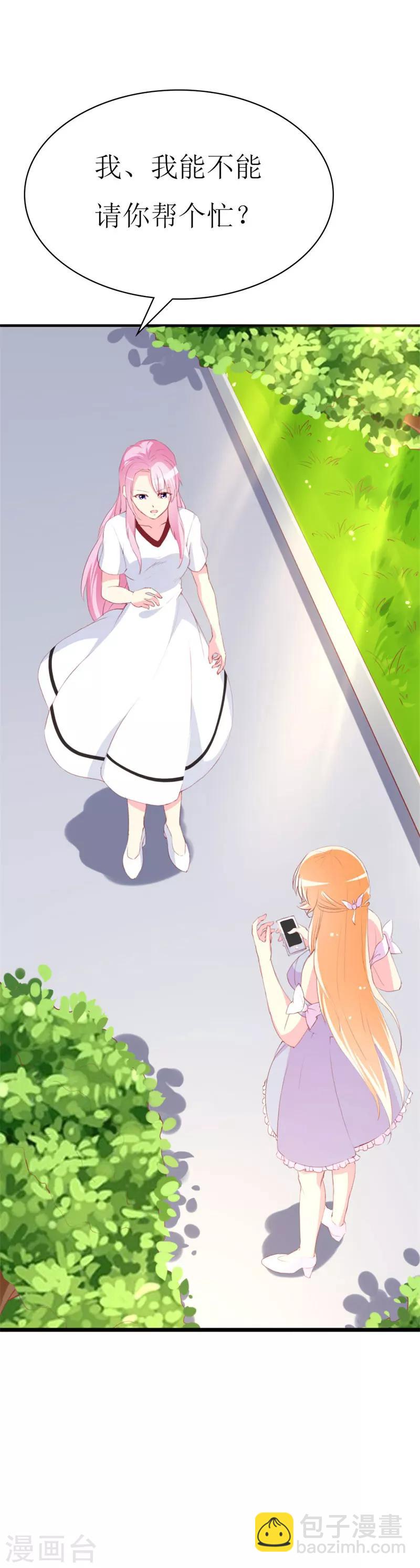 第85话 哥哥替你出气-第87话