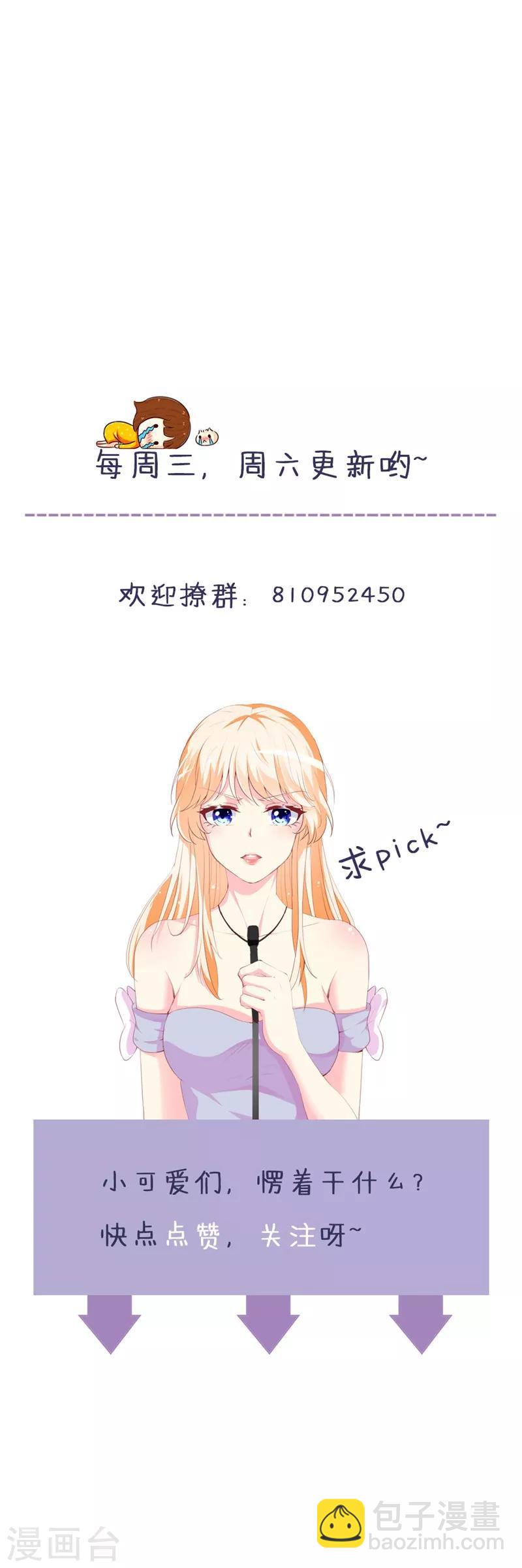 第85话 哥哥替你出气-第87话