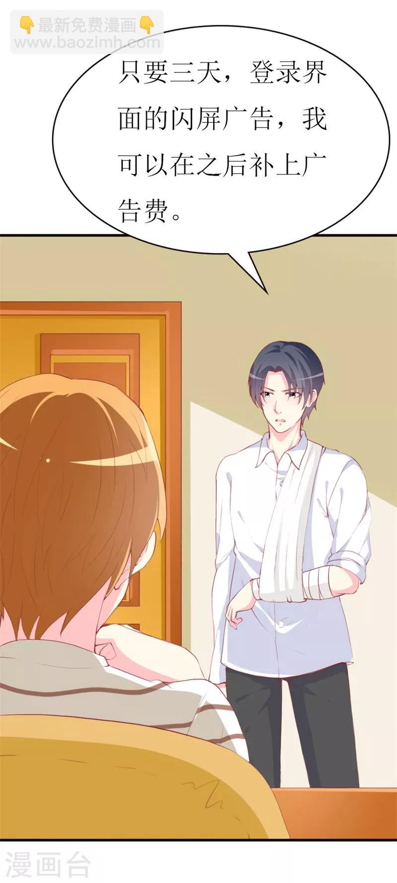 第85话 哥哥替你出气-第87话