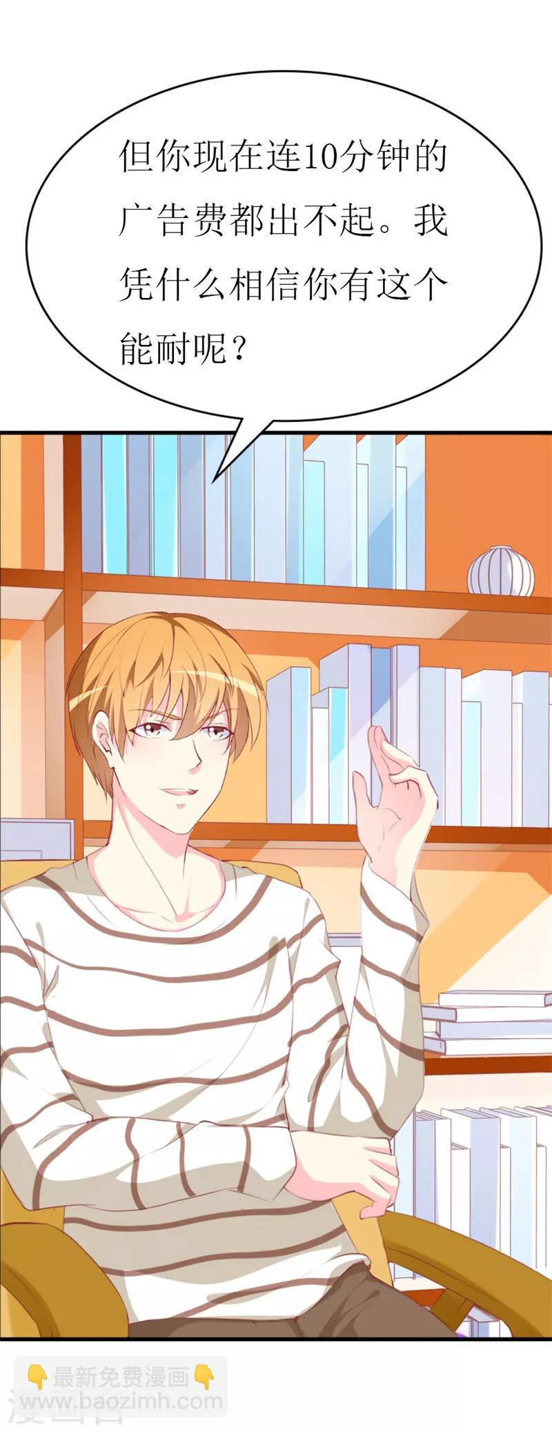 第85话 哥哥替你出气-第87话