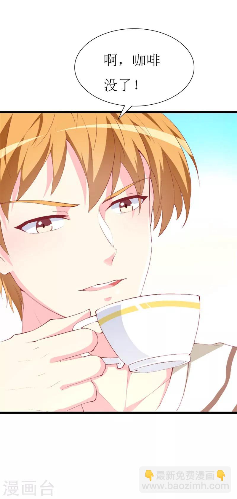 第85话 哥哥替你出气-第87话