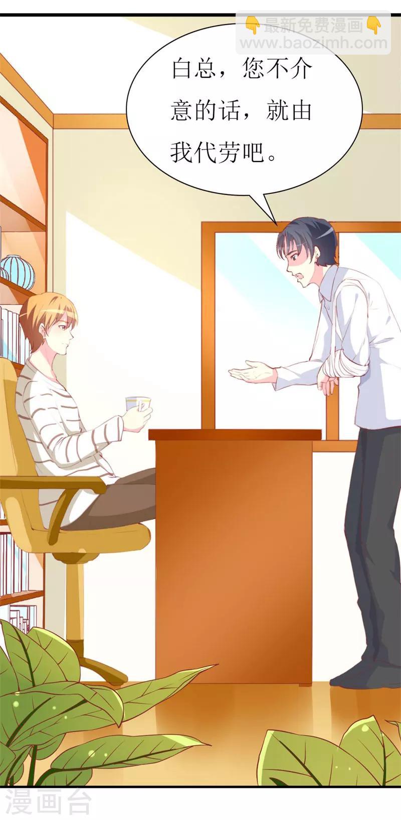 第85话 哥哥替你出气-第87话