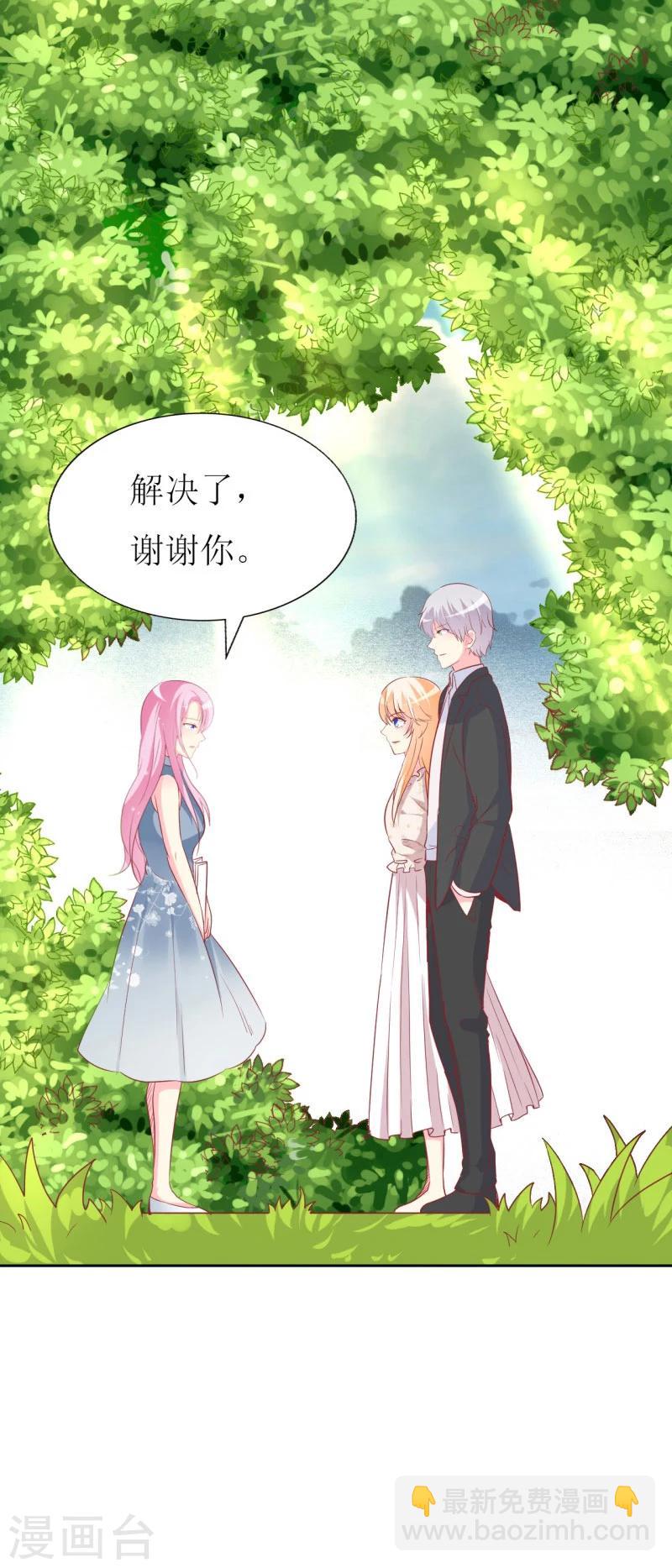 第87话 让你经历我曾经的痛苦-第89话