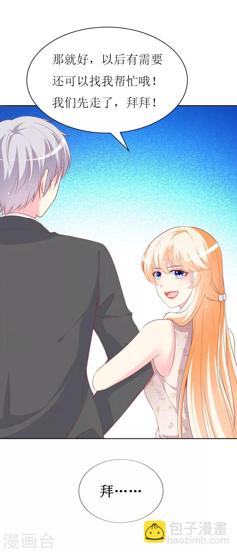 第87话 让你经历我曾经的痛苦-第89话