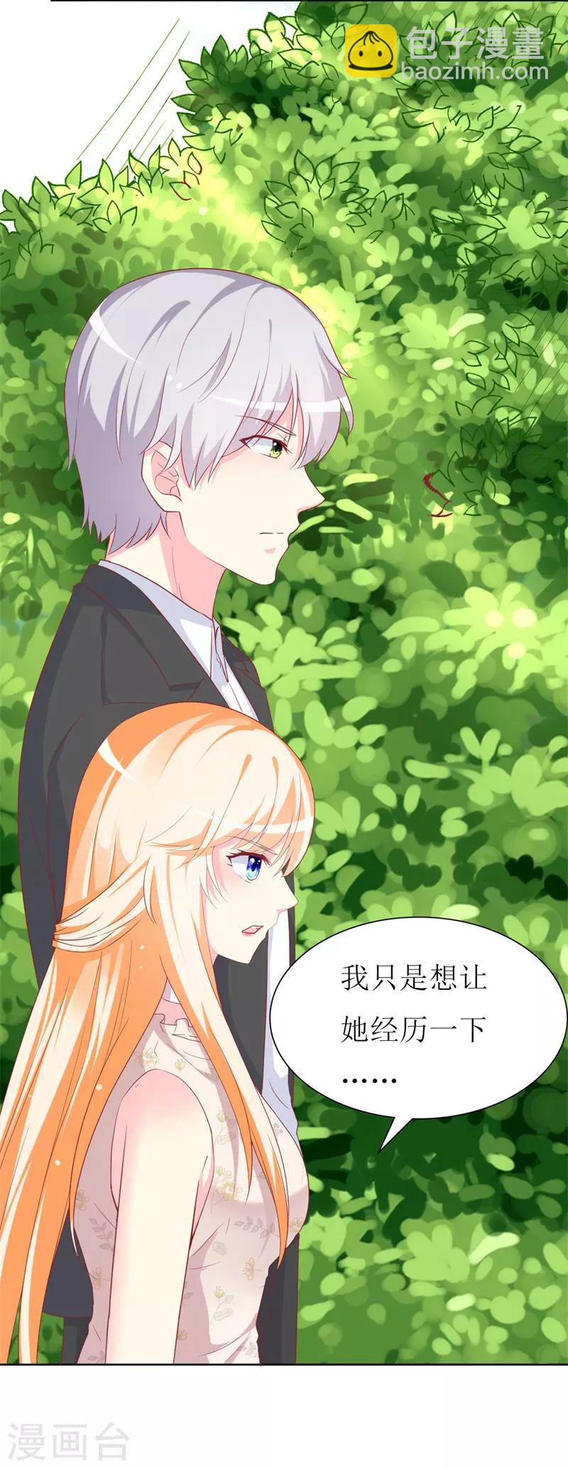 第87话 让你经历我曾经的痛苦-第89话