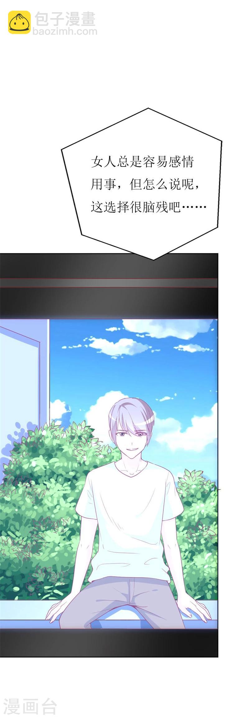 第87话 让你经历我曾经的痛苦-第89话