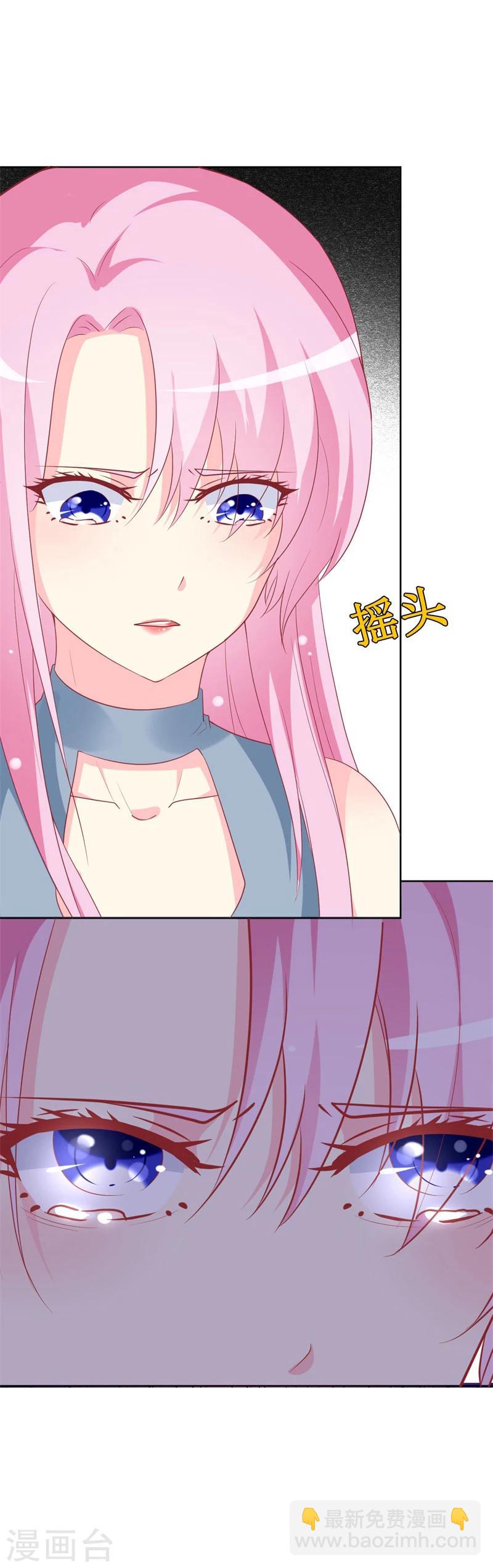 第87话 让你经历我曾经的痛苦-第89话