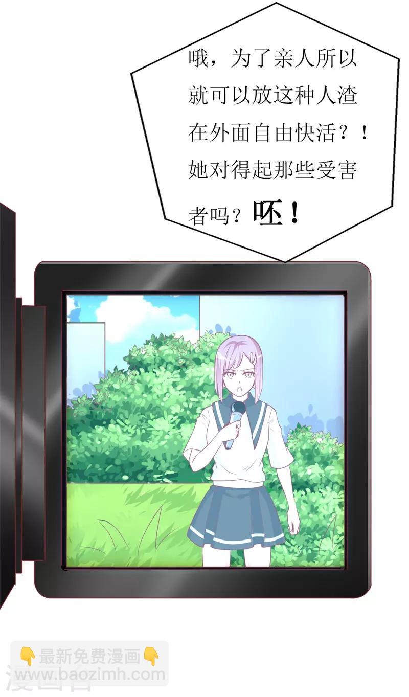 第87话 让你经历我曾经的痛苦-第89话