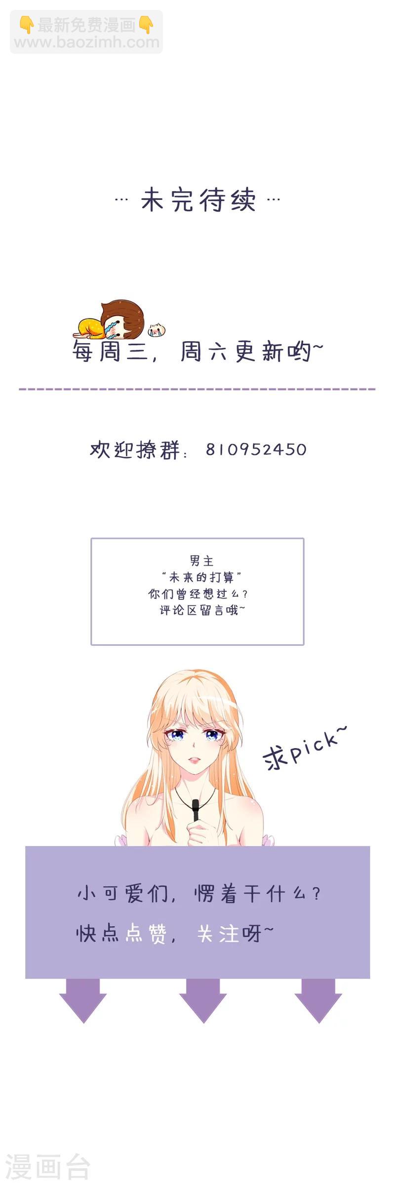 第87话 让你经历我曾经的痛苦-第89话