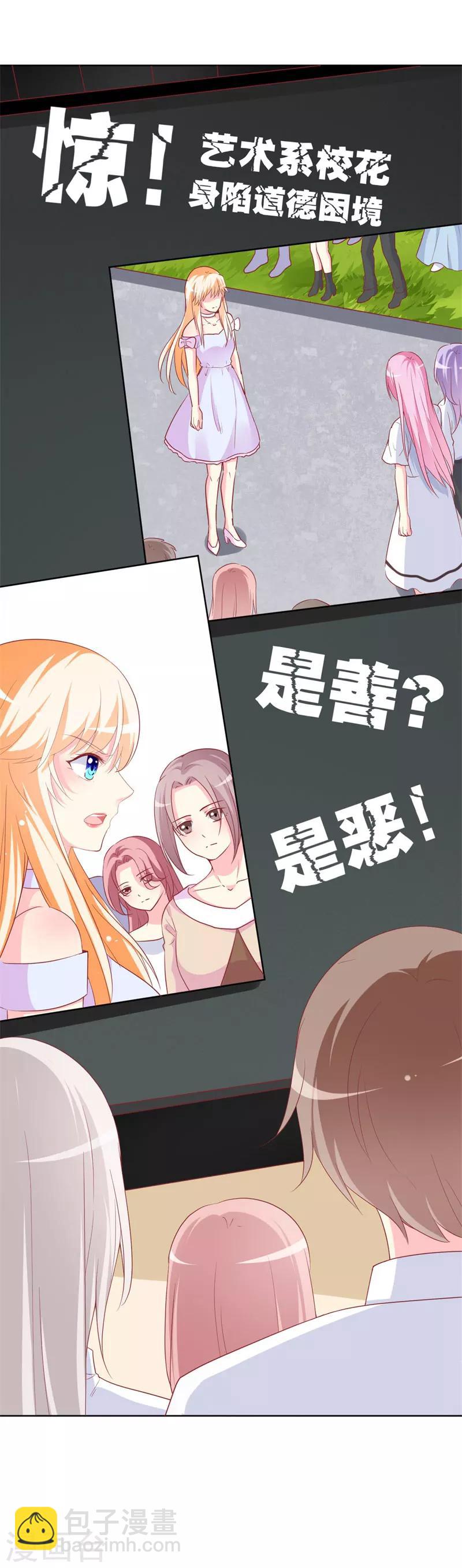 第87话 让你经历我曾经的痛苦-第89话