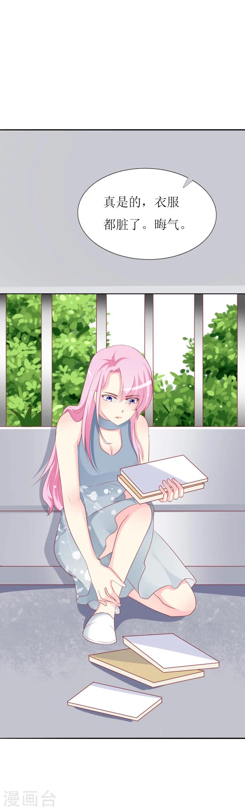 第87话 让你经历我曾经的痛苦-第89话