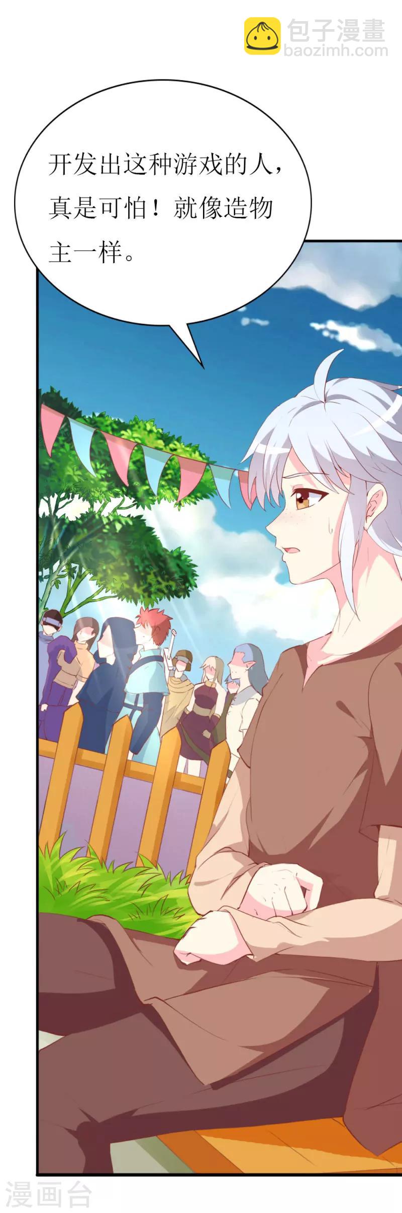 第89话 关乎未来的新任务-第91话