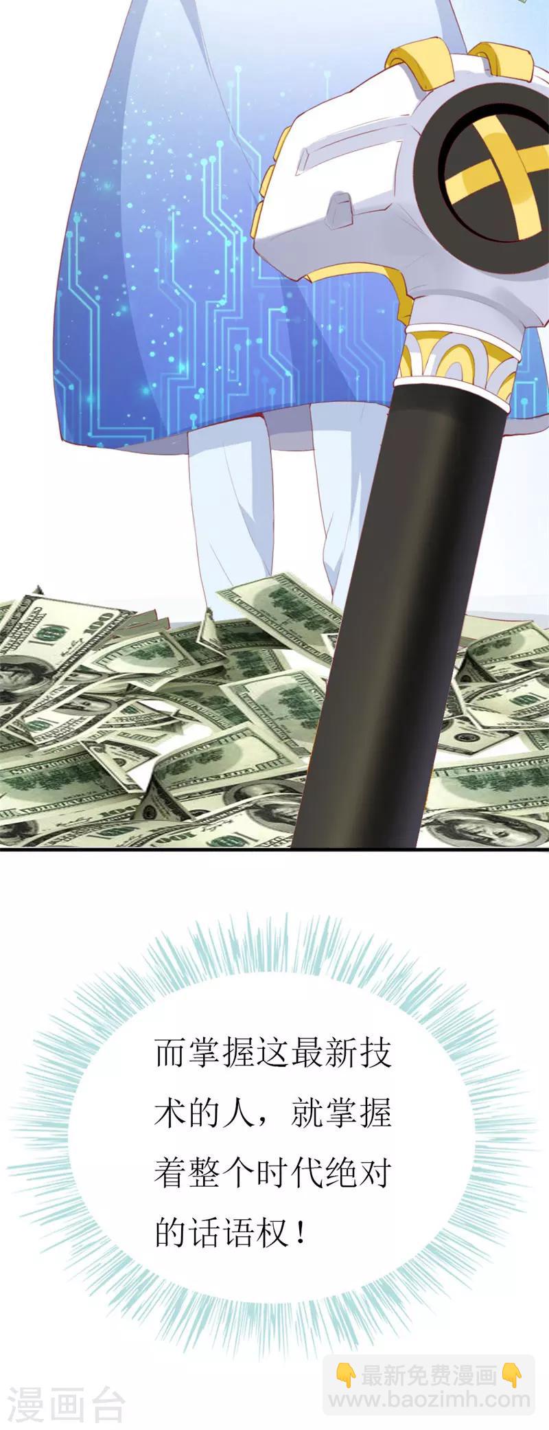 第89话 关乎未来的新任务-第91话