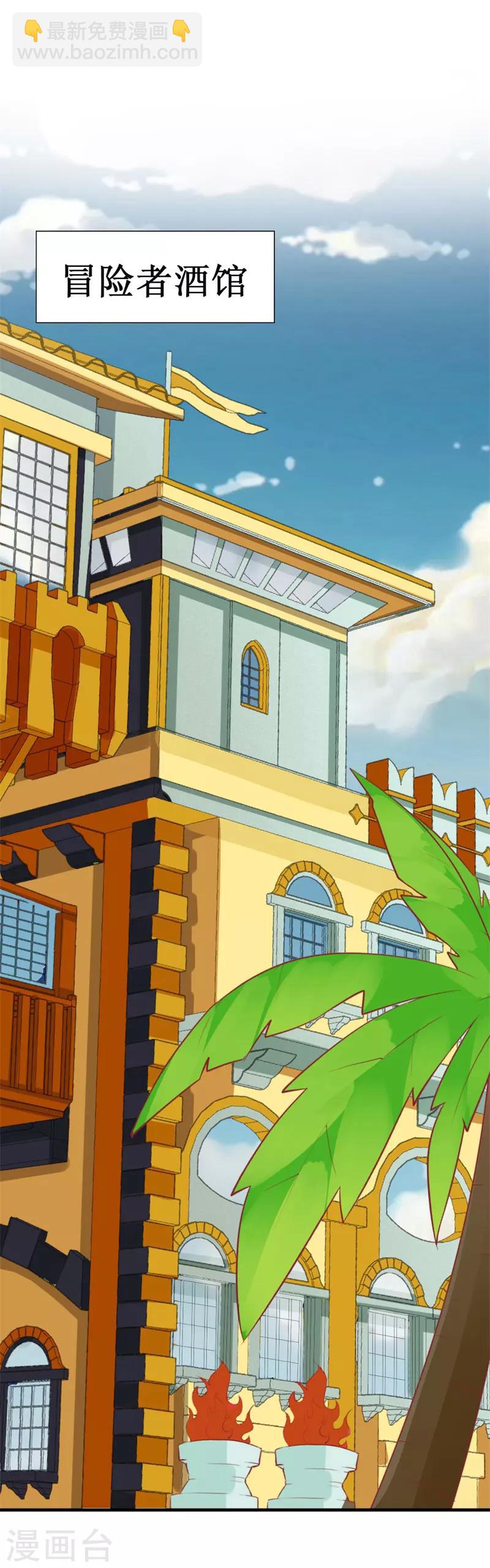 第89话 关乎未来的新任务-第91话