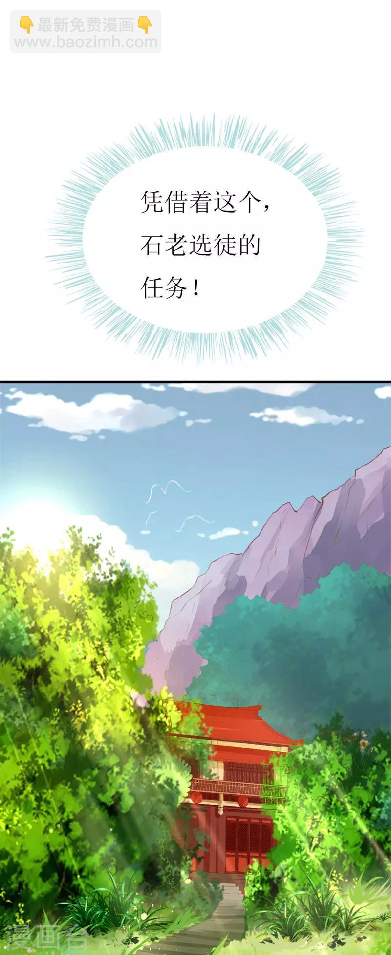 第89话 关乎未来的新任务-第91话