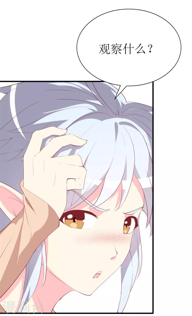 第89话 关乎未来的新任务-第91话