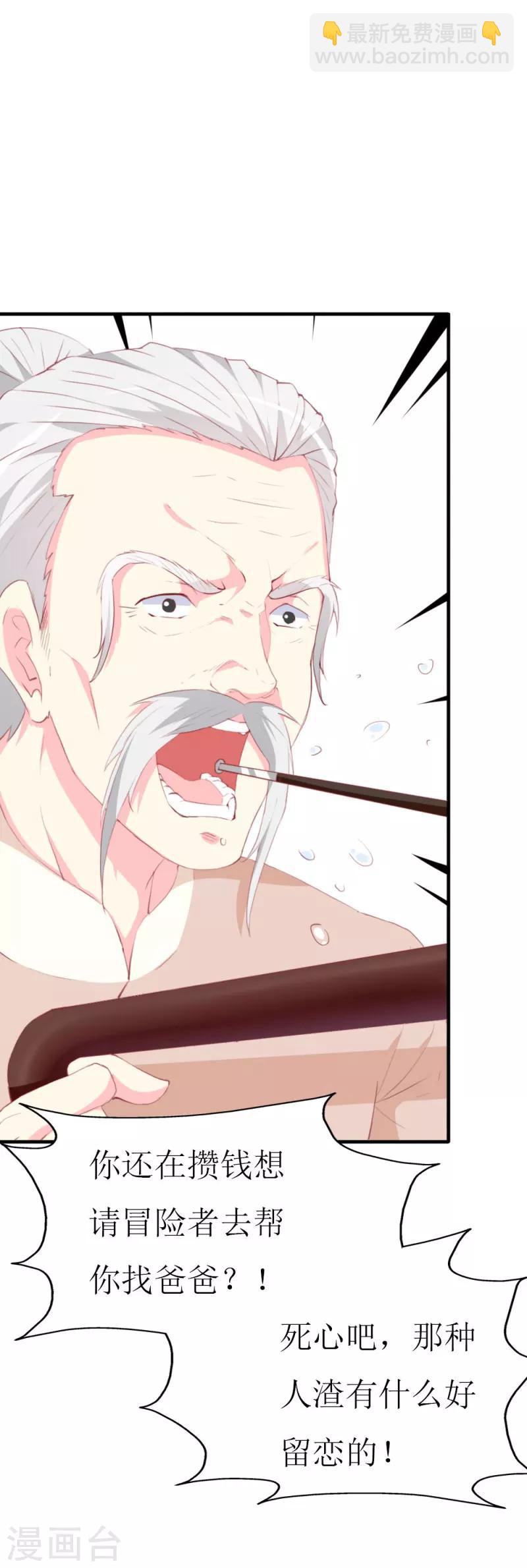 第89话 关乎未来的新任务-第91话