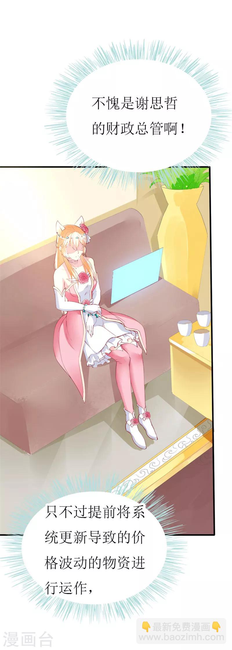 第89话 关乎未来的新任务-第91话