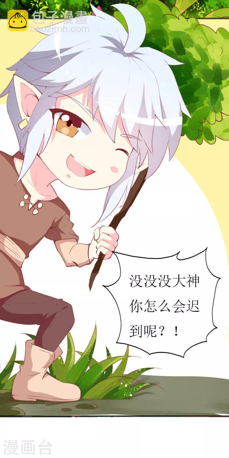 第89话 关乎未来的新任务-第91话