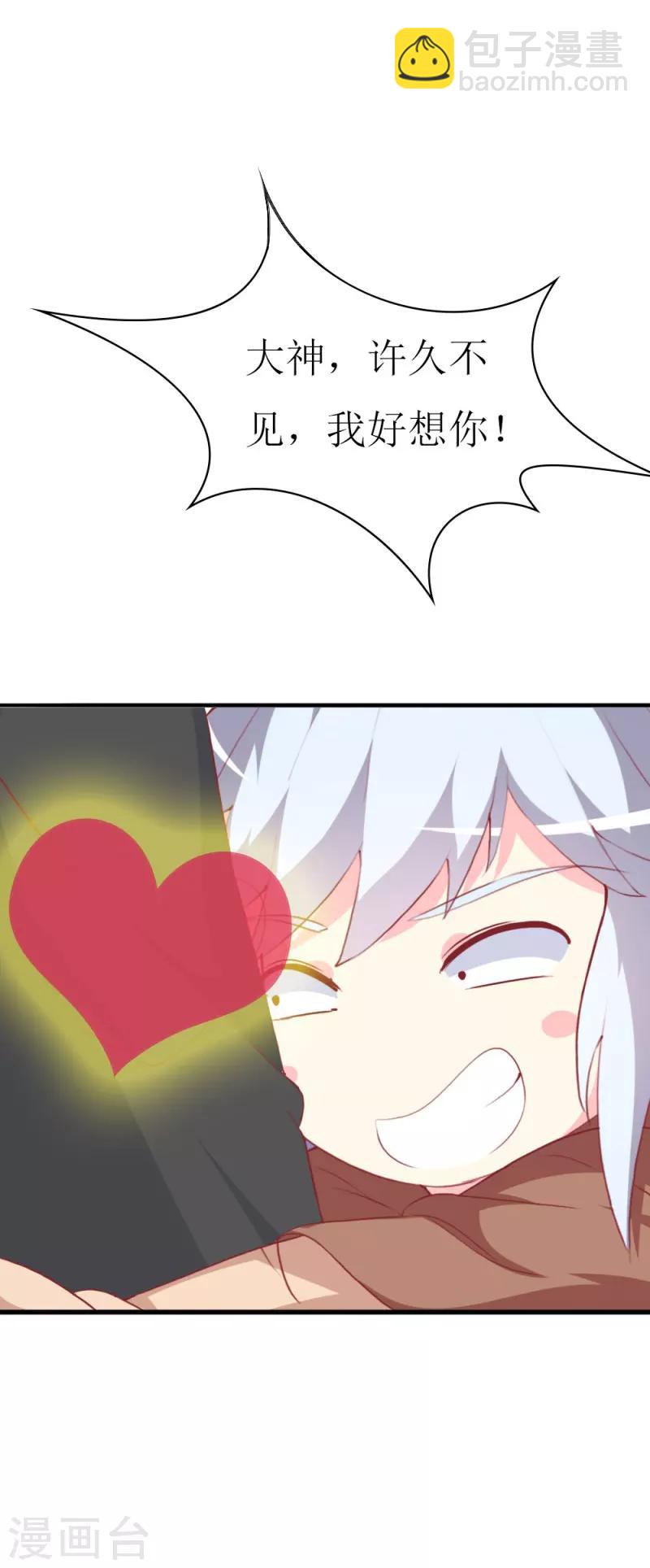 第89话 关乎未来的新任务-第91话