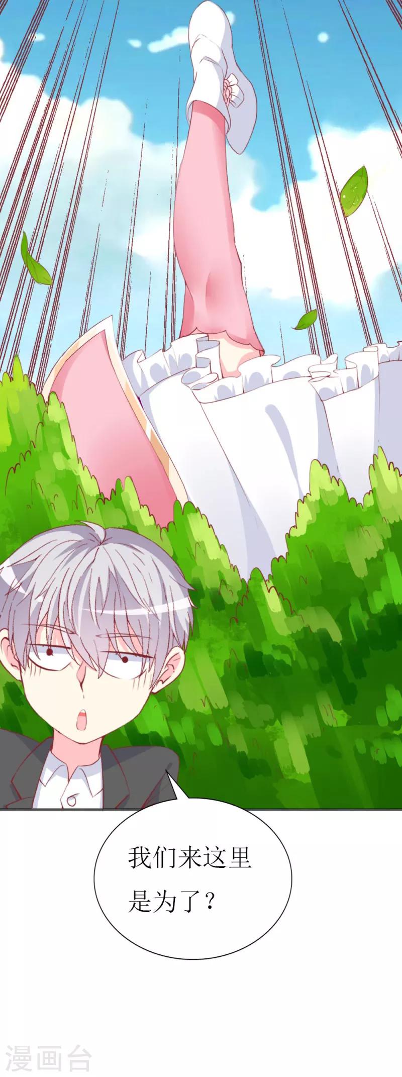 第89话 关乎未来的新任务-第91话