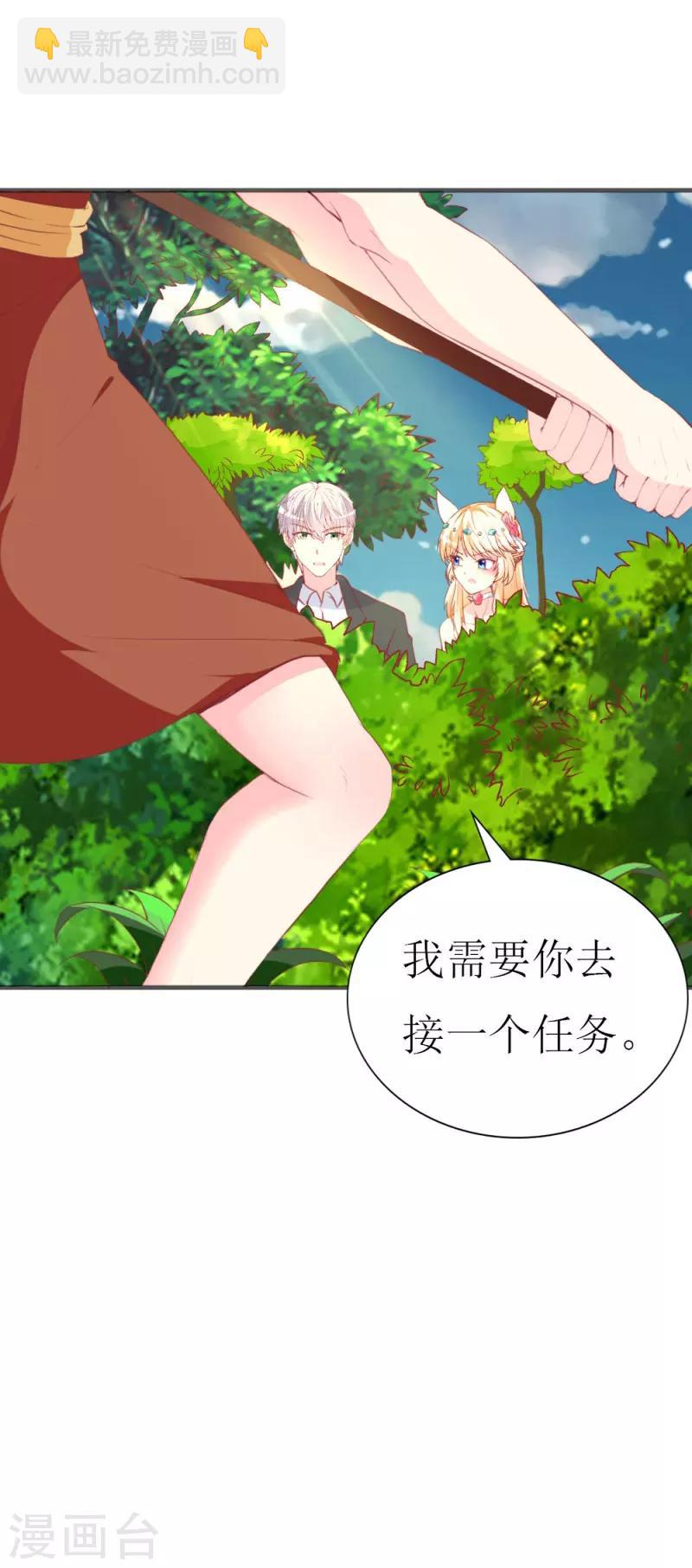 第89话 关乎未来的新任务-第91话