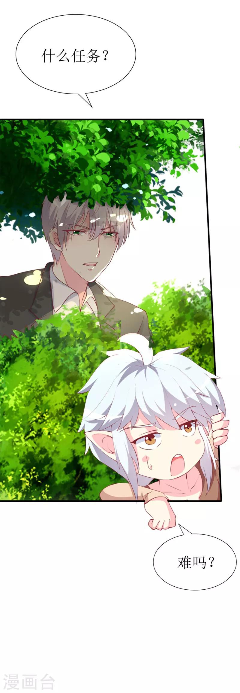 第89话 关乎未来的新任务-第91话