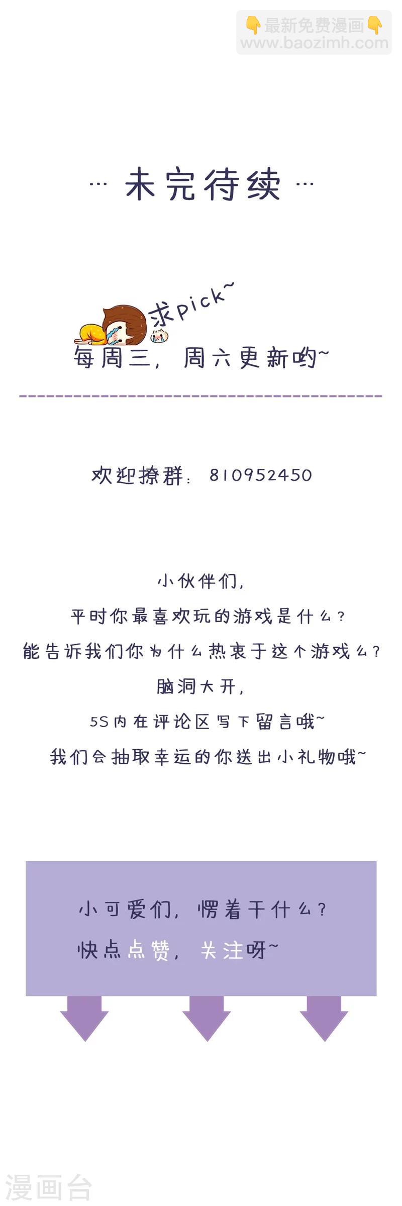 第89话 关乎未来的新任务-第91话