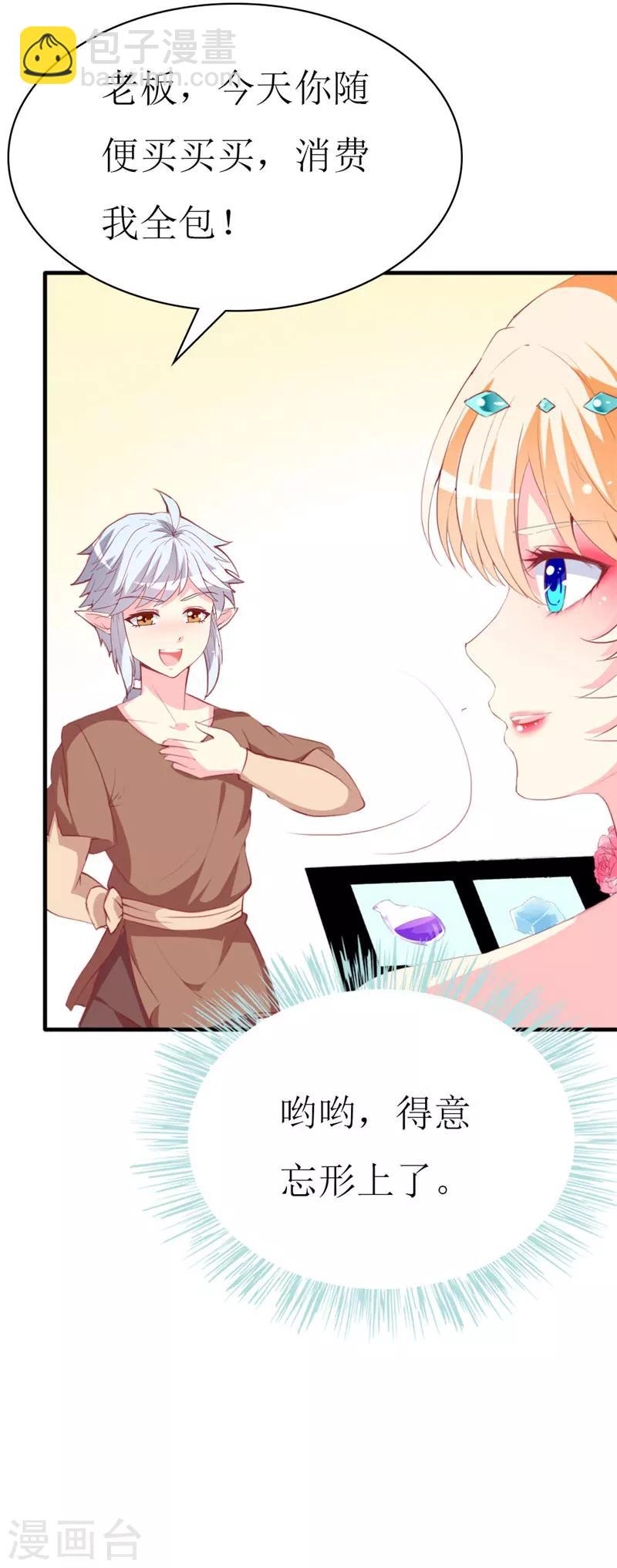 第89话 关乎未来的新任务-第91话