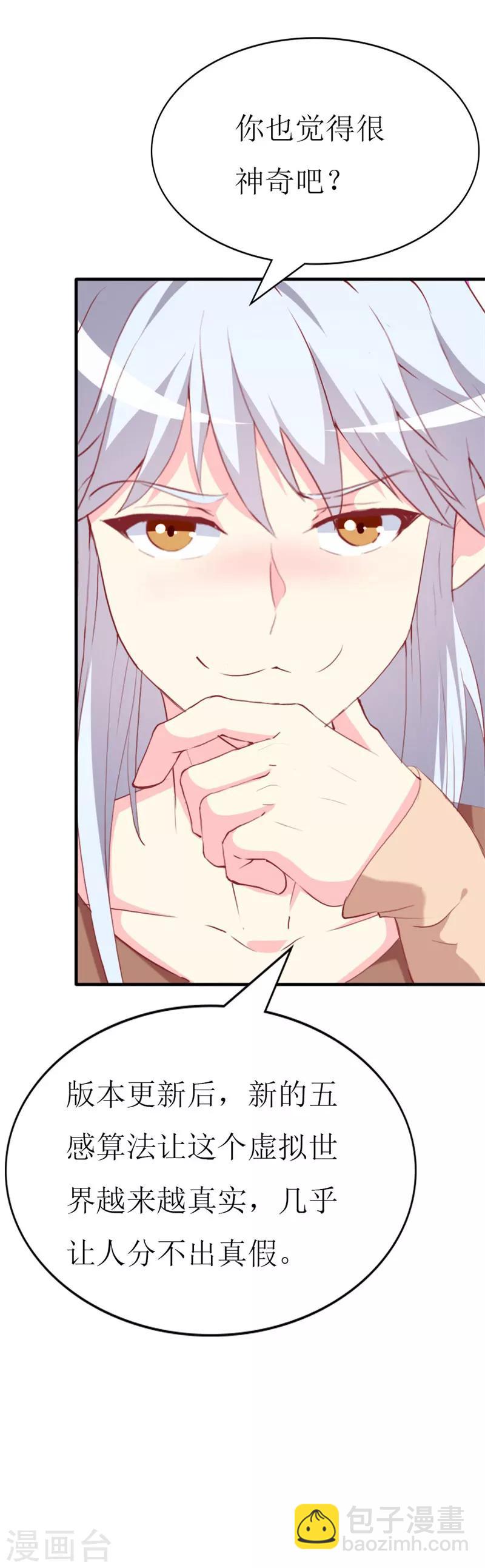 第89话 关乎未来的新任务-第91话