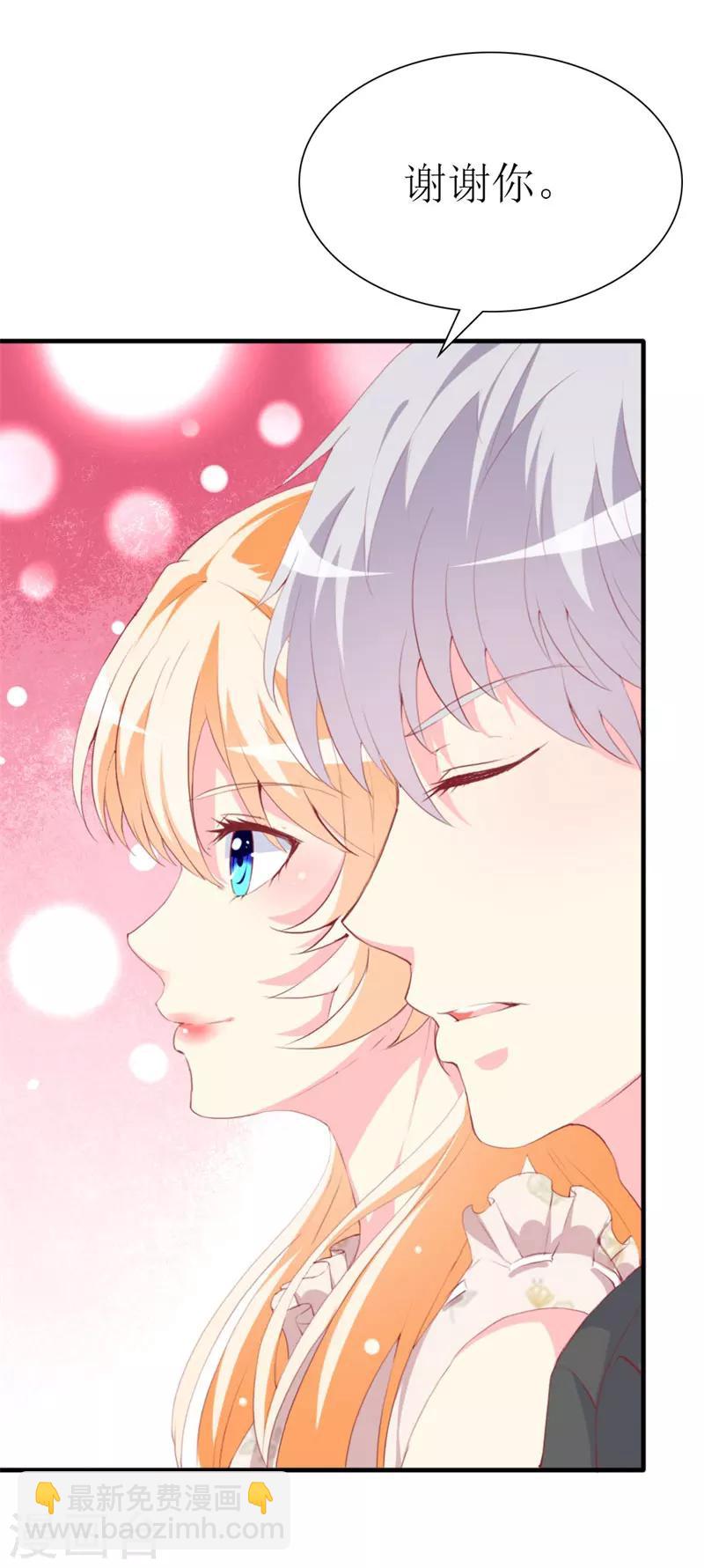 第91话 创立公司-第93话