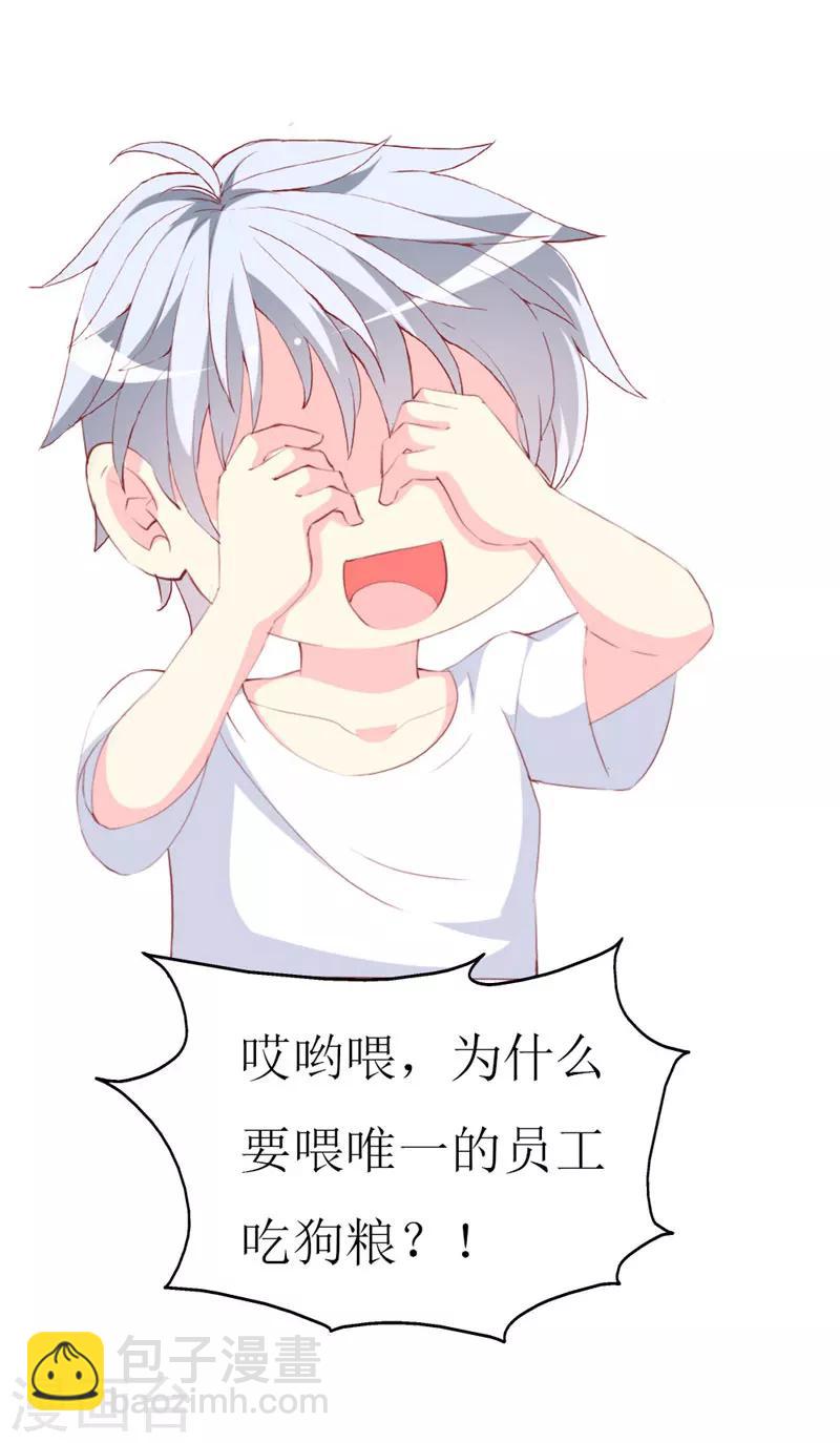 第91话 创立公司-第93话