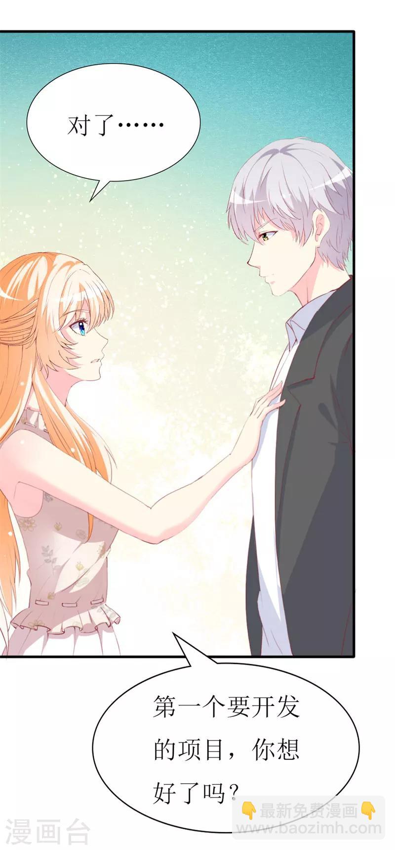 第91话 创立公司-第93话