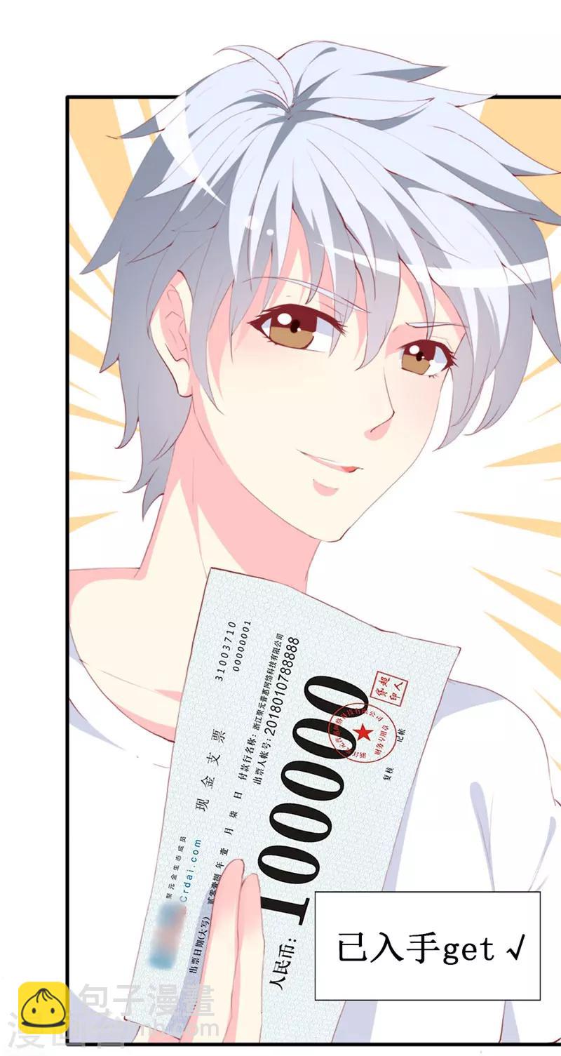 第91话 创立公司-第93话