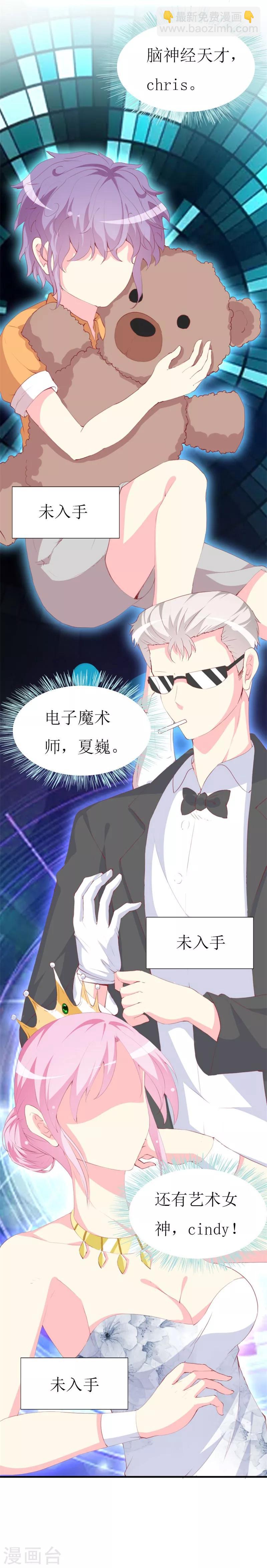 第91话 创立公司-第93话