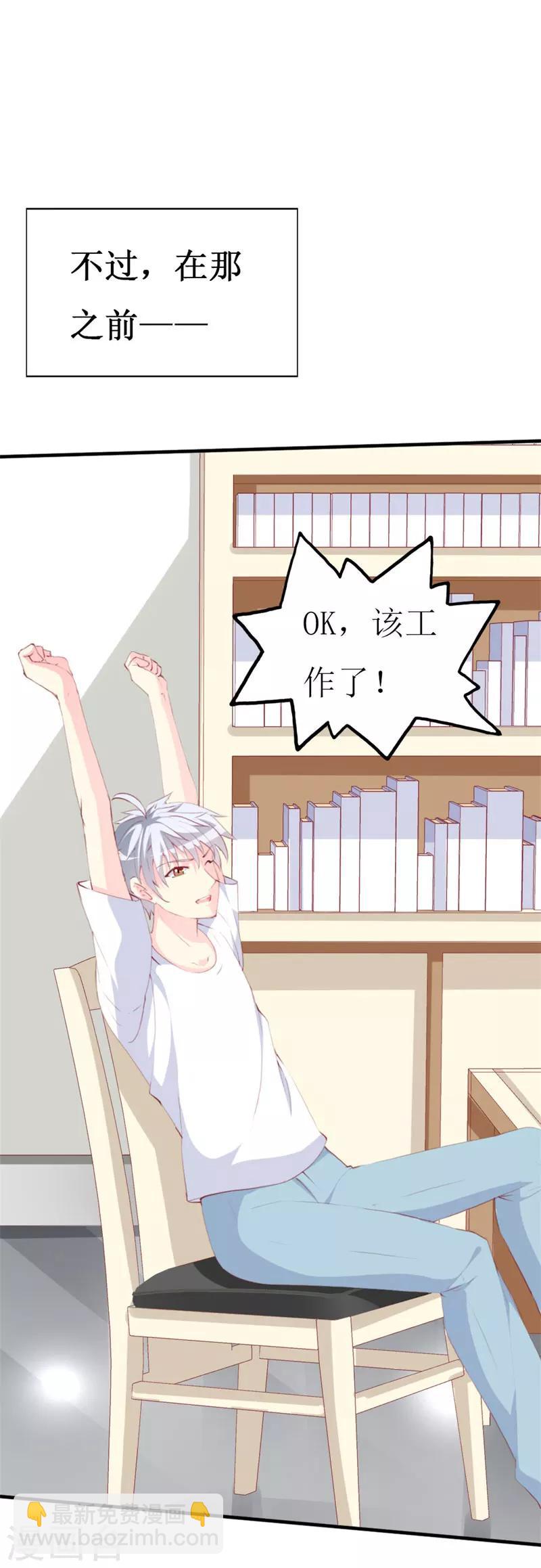 第91话 创立公司-第93话