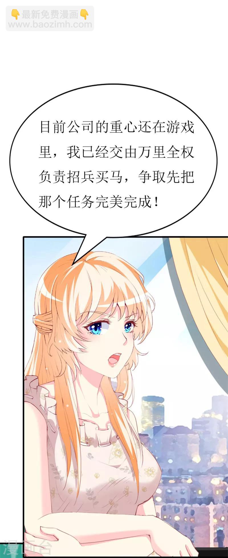 第91话 创立公司-第93话