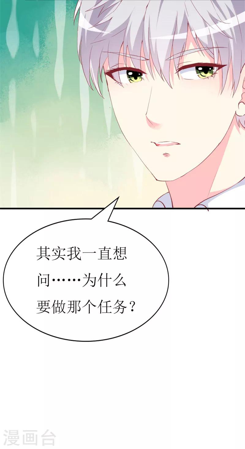 第91话 创立公司-第93话