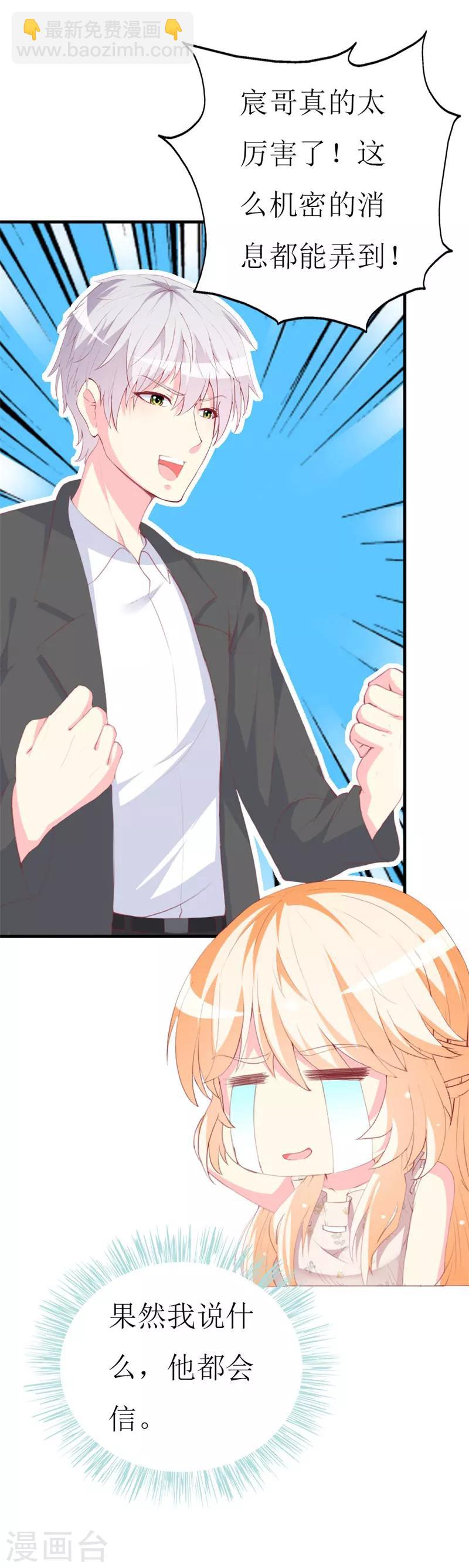 第91话 创立公司-第93话