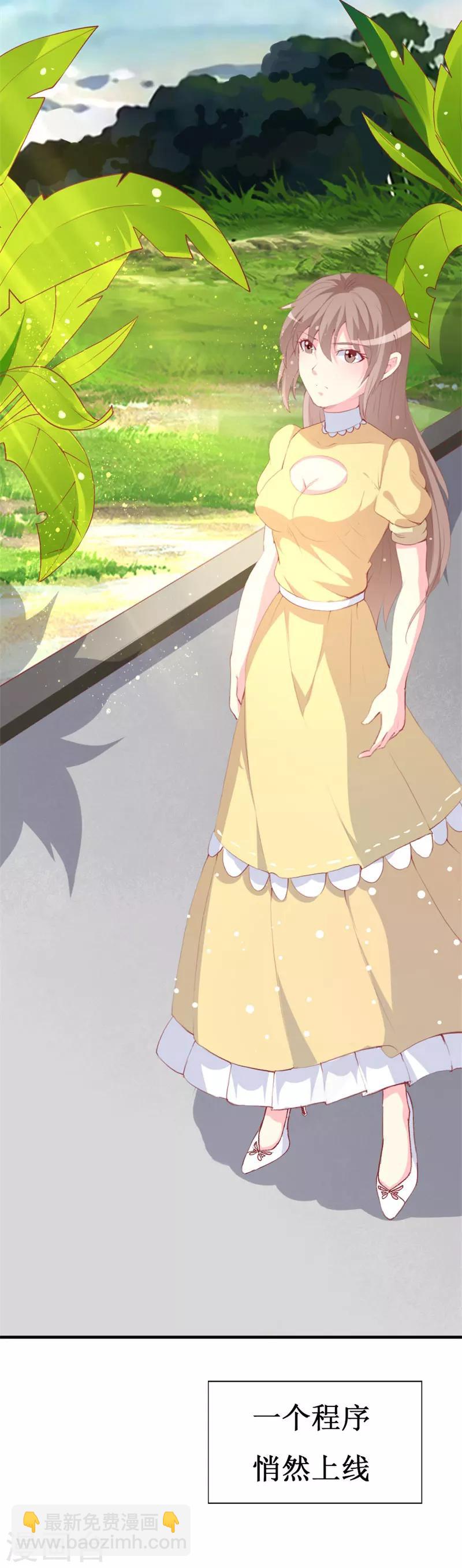 第91话 创立公司-第93话