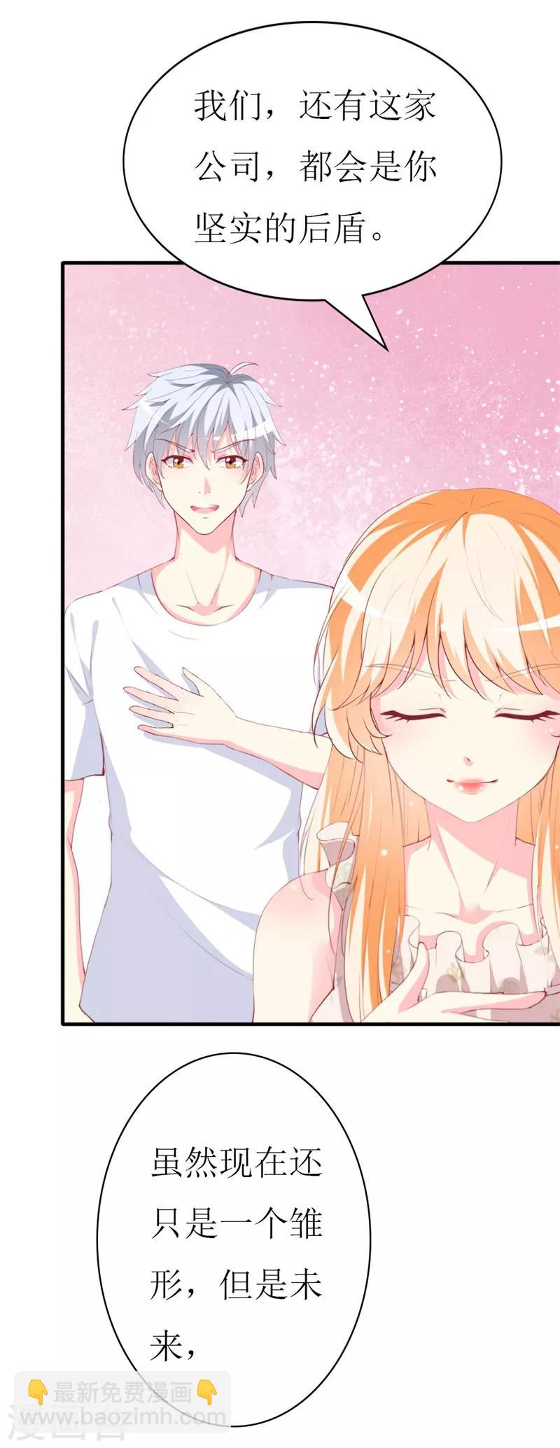 第91话 创立公司-第93话