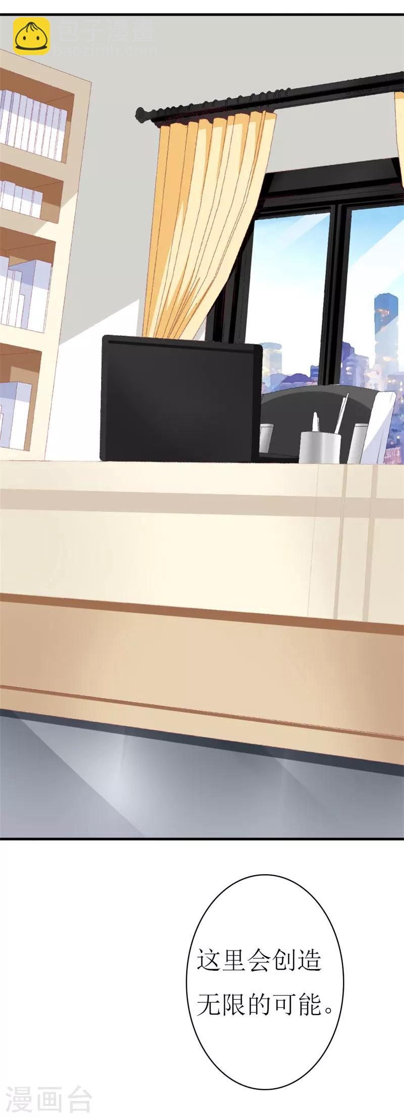 第91话 创立公司-第93话